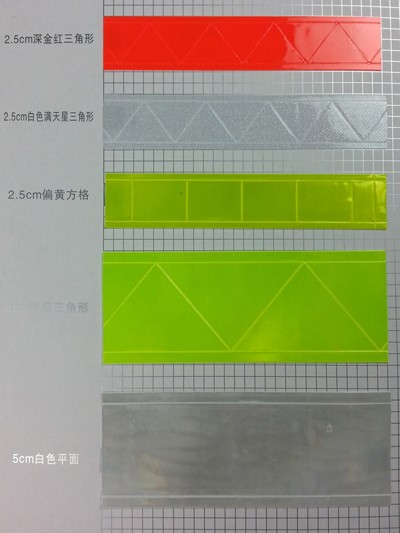 GZ-YUGG 反光帶 45度照